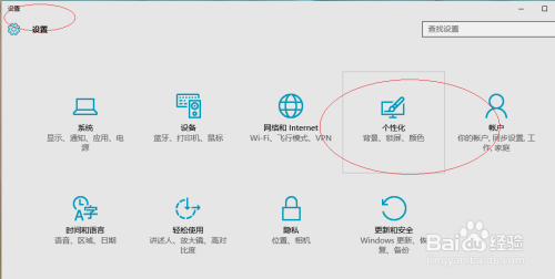 Windows 10操作系统如何显示桌面系统图标