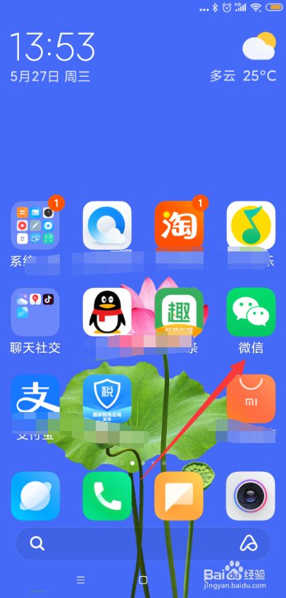 手机微信怎样开通公共交通乘车码?