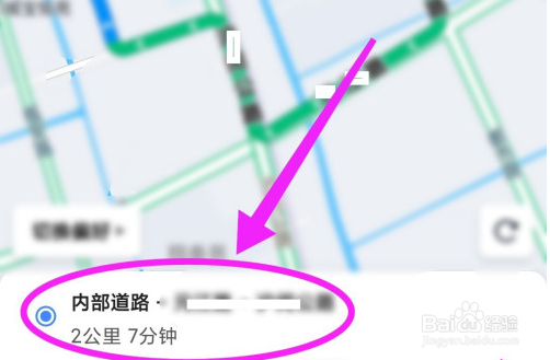 高德地图定制上下班路线怎么设置