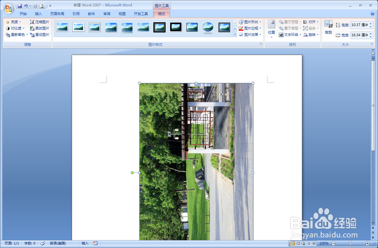 word文档图片怎么编辑