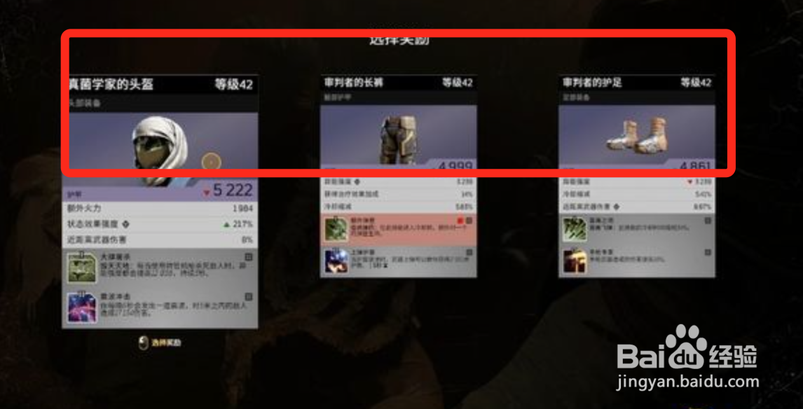 先驱者支线-猎人哈拉斯攻略