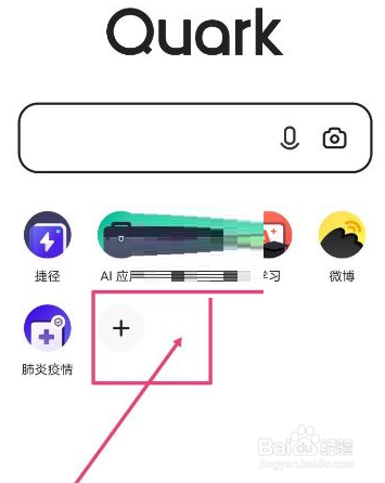 夸克浏览器可以收藏网页吗?