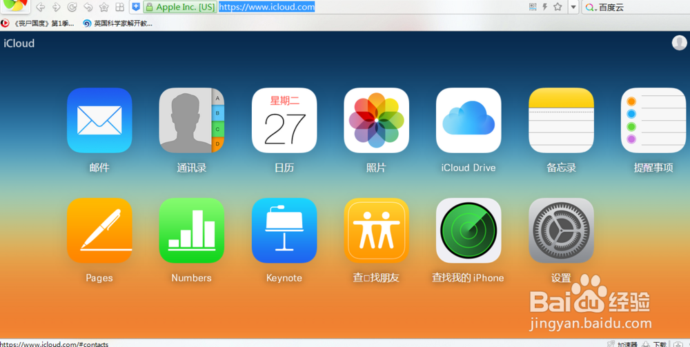 iCloud查看 查找 选择性恢复iPhone云备份