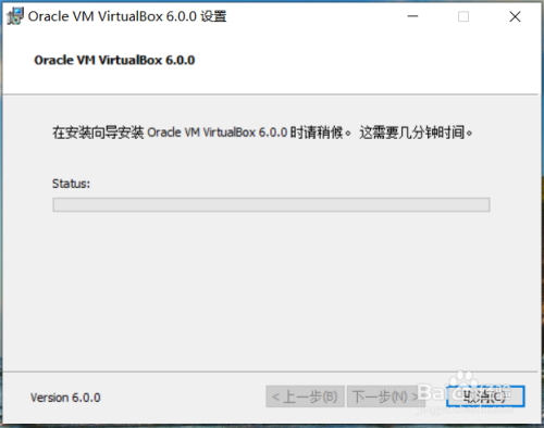 在windows10上安装VM VirtualBox 6