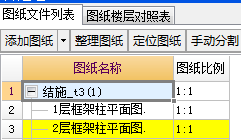 广联达怎么导入cad图纸？