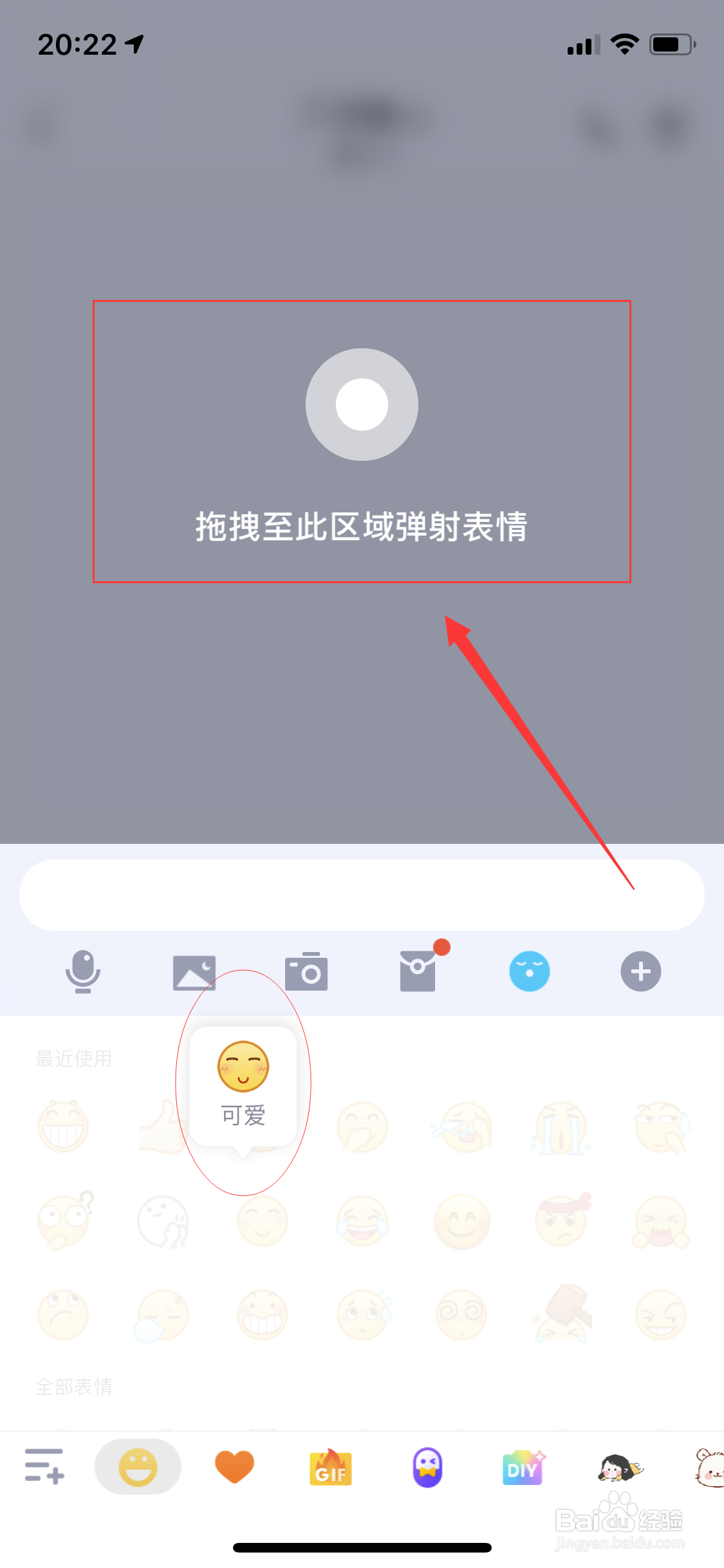 QQ怎么发送弹射表情