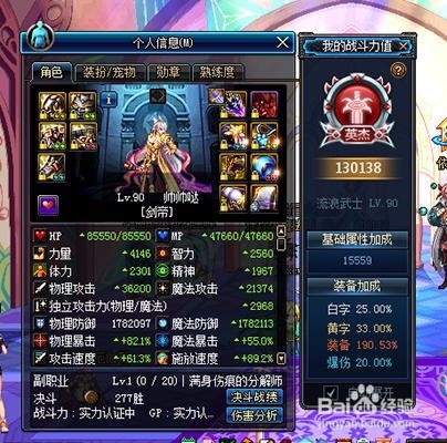 dnf霸域套怎么猴戏