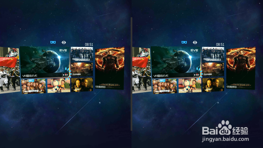 如何玩转腾讯炫境vr APP