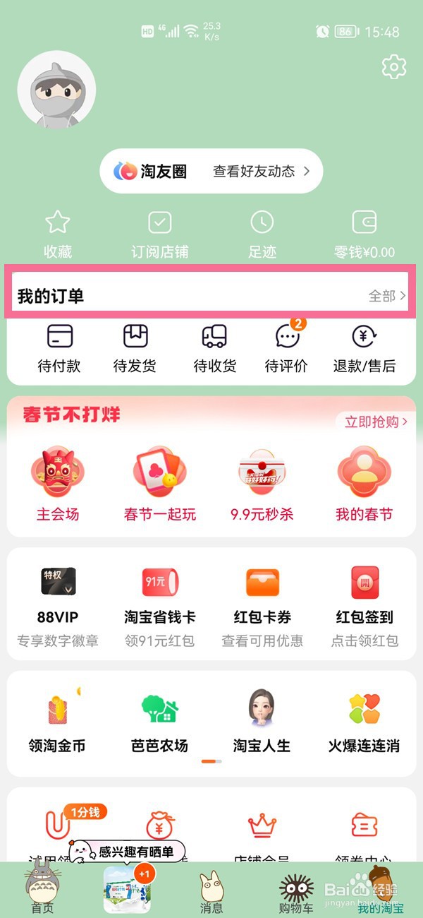 淘宝怎么投诉卖家