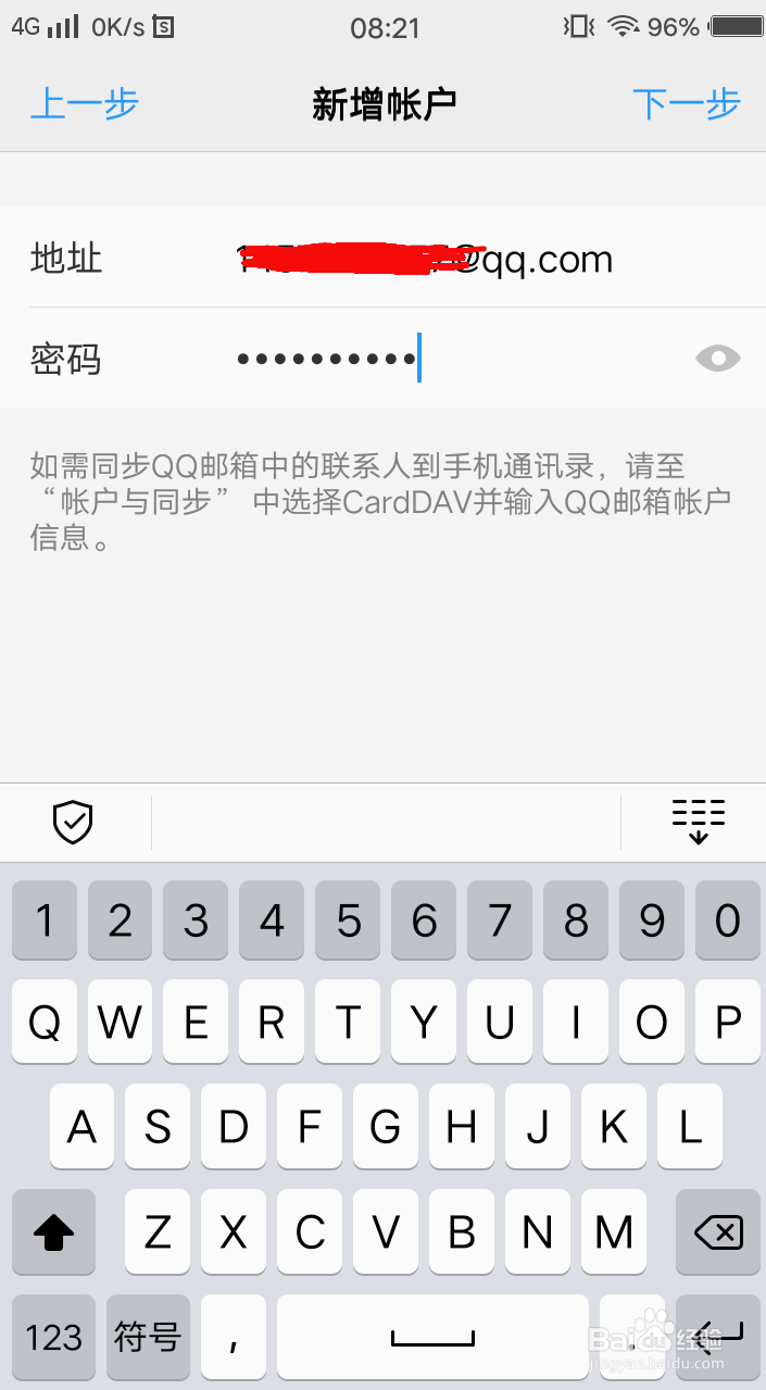 如何使用手机电子邮件收发文件