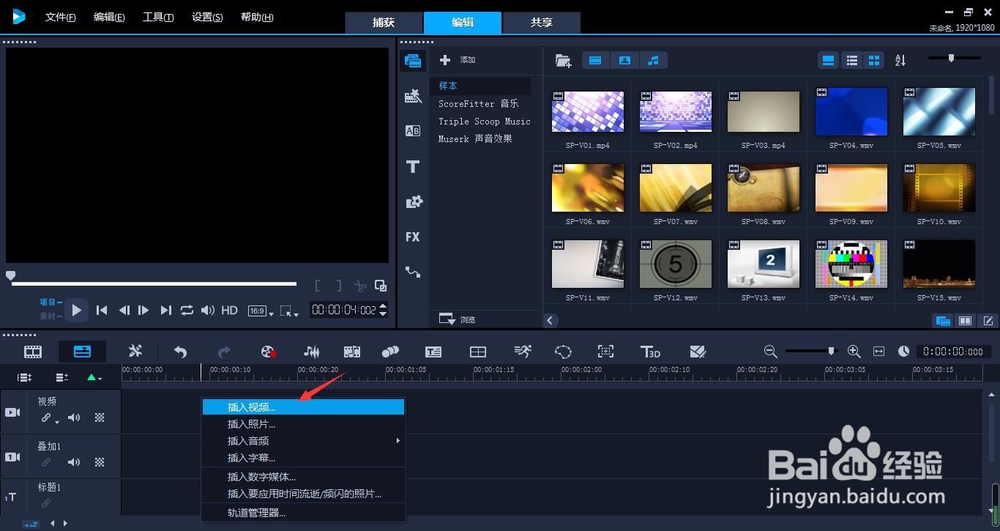 会声会影怎样通过修剪栏剪辑视频？