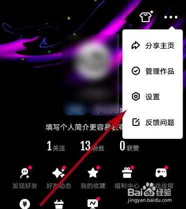 微视后台常驻怎么开启