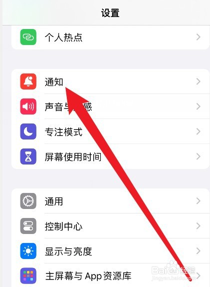 苹果手机怎么关闭弹窗消息显示