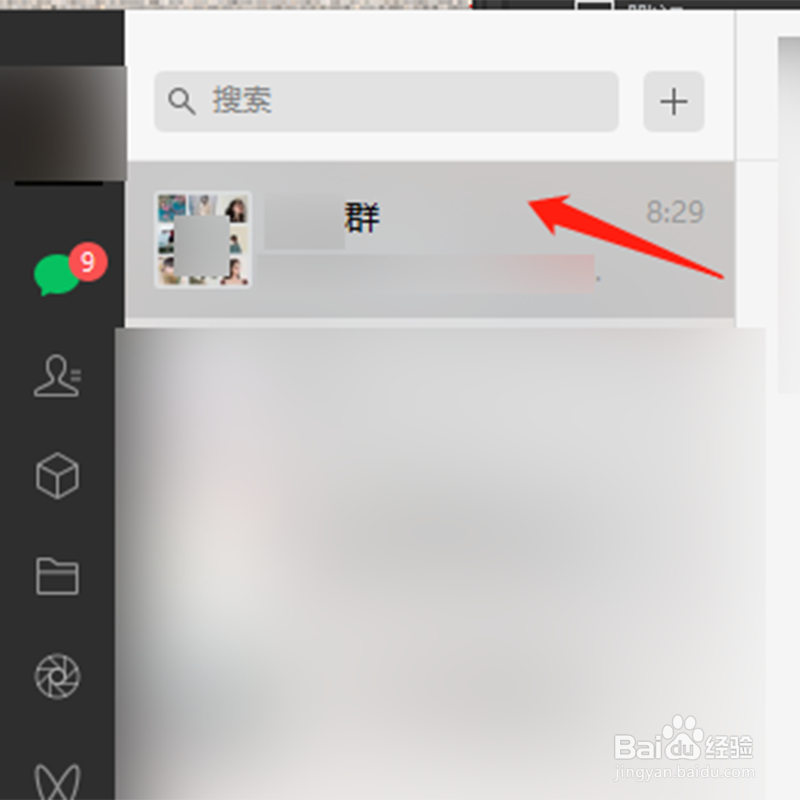如何置顶微信群