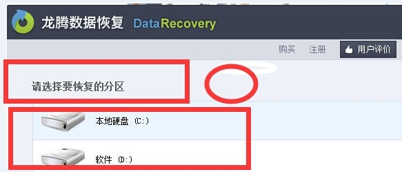 文件直接删除怎么恢复