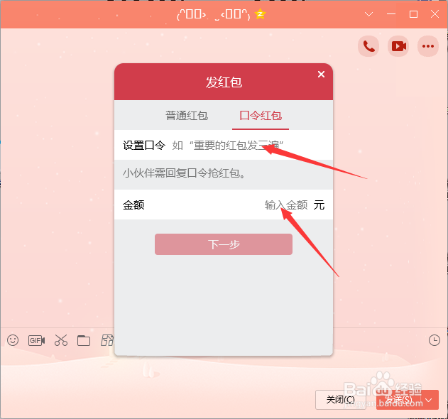 QQ怎么发红包