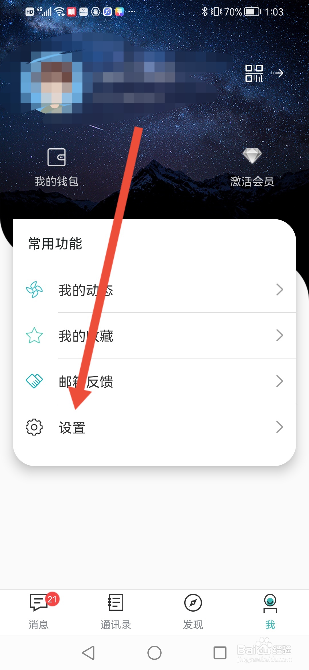 思语怎么清空聊天记录