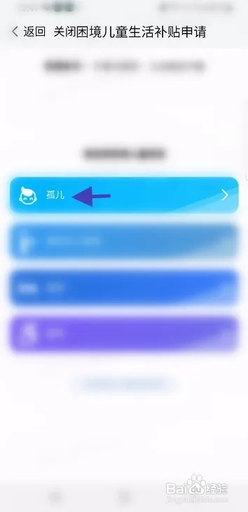 我的南京怎么申请孤儿生活补贴
