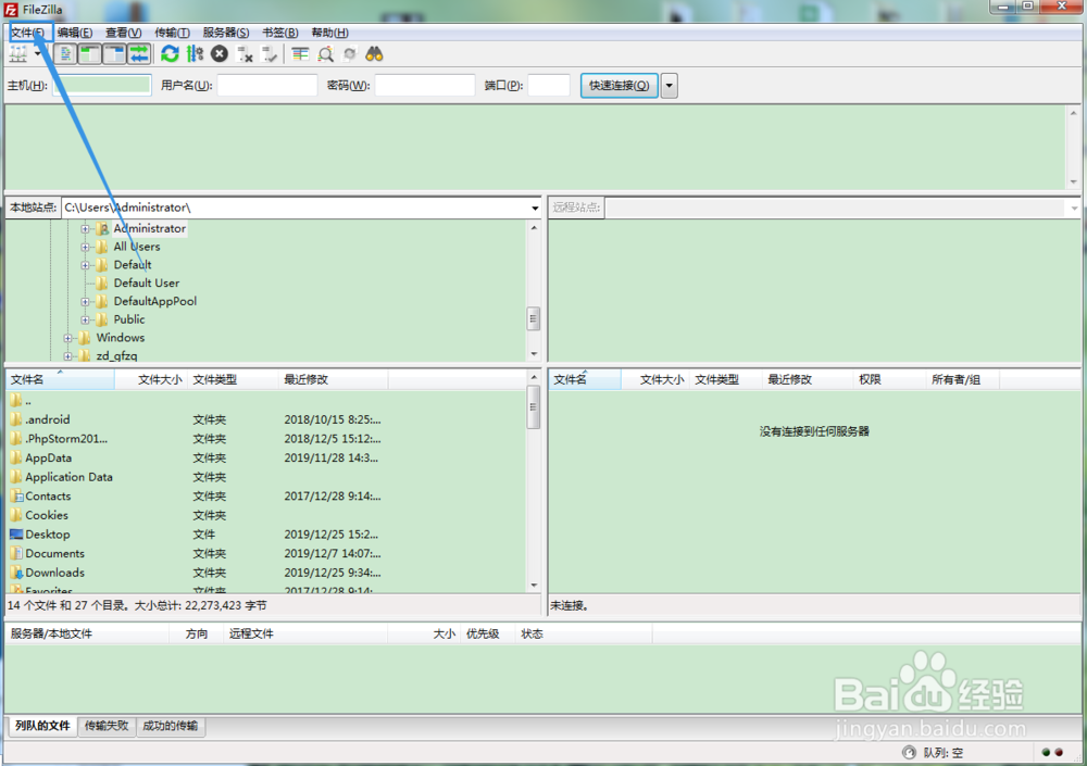 怎么通过软件往linux系统传文件