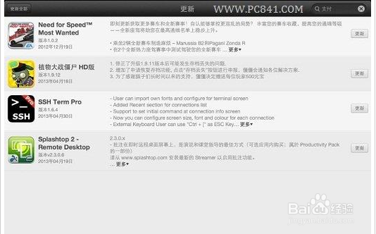 iPadi不能更新怎么办