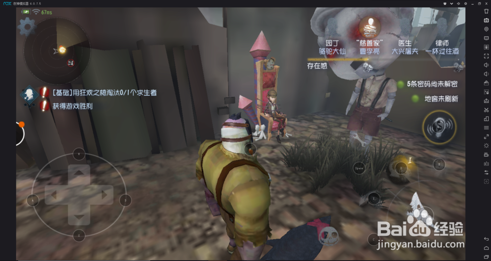 第五人格攻略大全