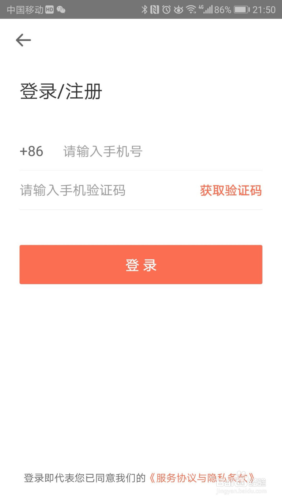 如何用手机在网上买火车票