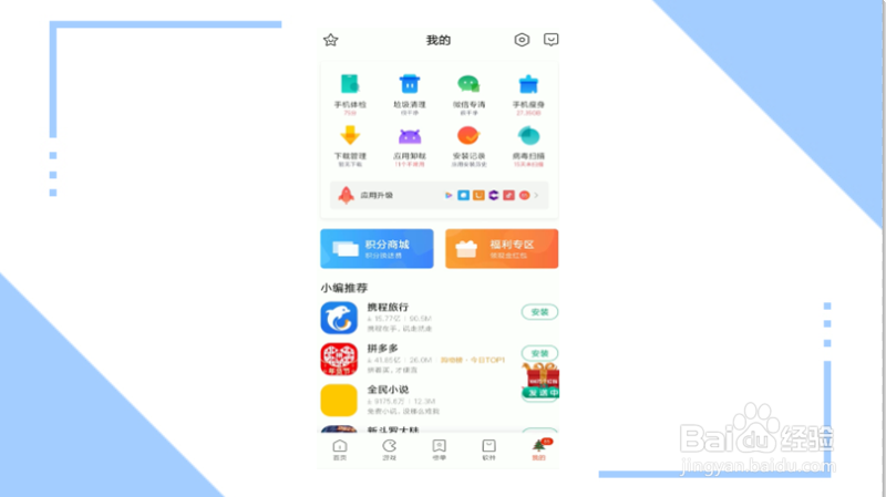 怎样更新快手最新版本