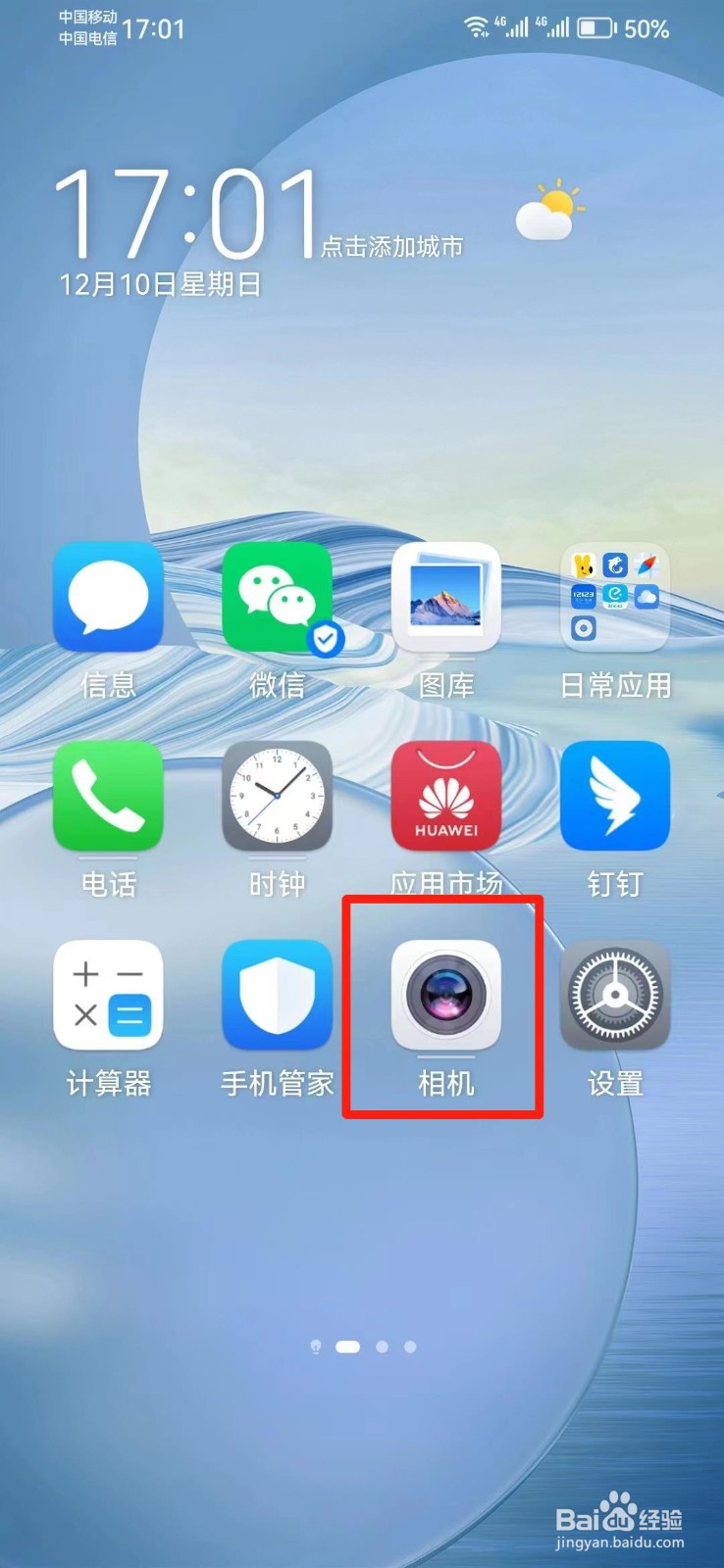 手机拍照自动对焦怎么设置