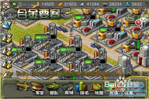 《合金要塞》全攻略:招兵买马篇