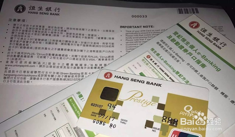 内地怎么在香港办银行卡
