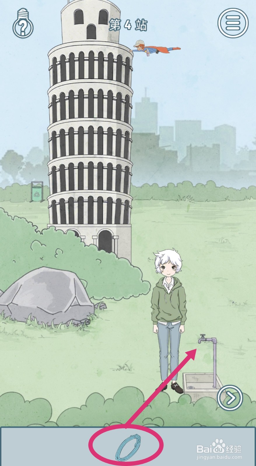 【历史是不能被改变的】第4关游戏攻略