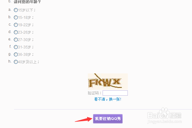 2015免费教大家解封被腾讯永久封闭的QQ空间教程