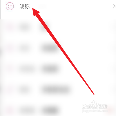 怎么修改时光手帐的昵称