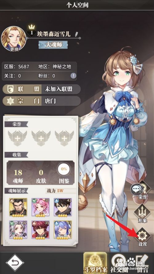 斗罗大陆武魂觉醒小团团怎么获得