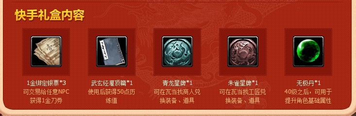 刀剑2怎么抢快手礼盒