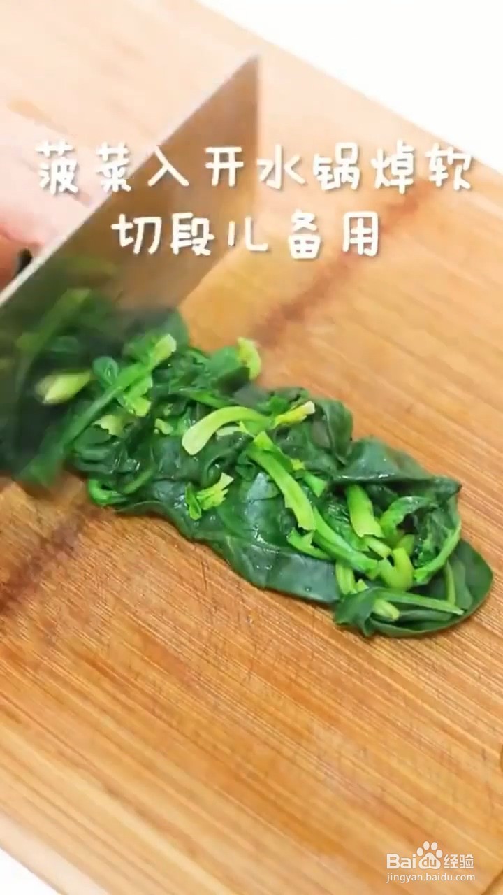 如何自制极简好吃的凉拌菠菜