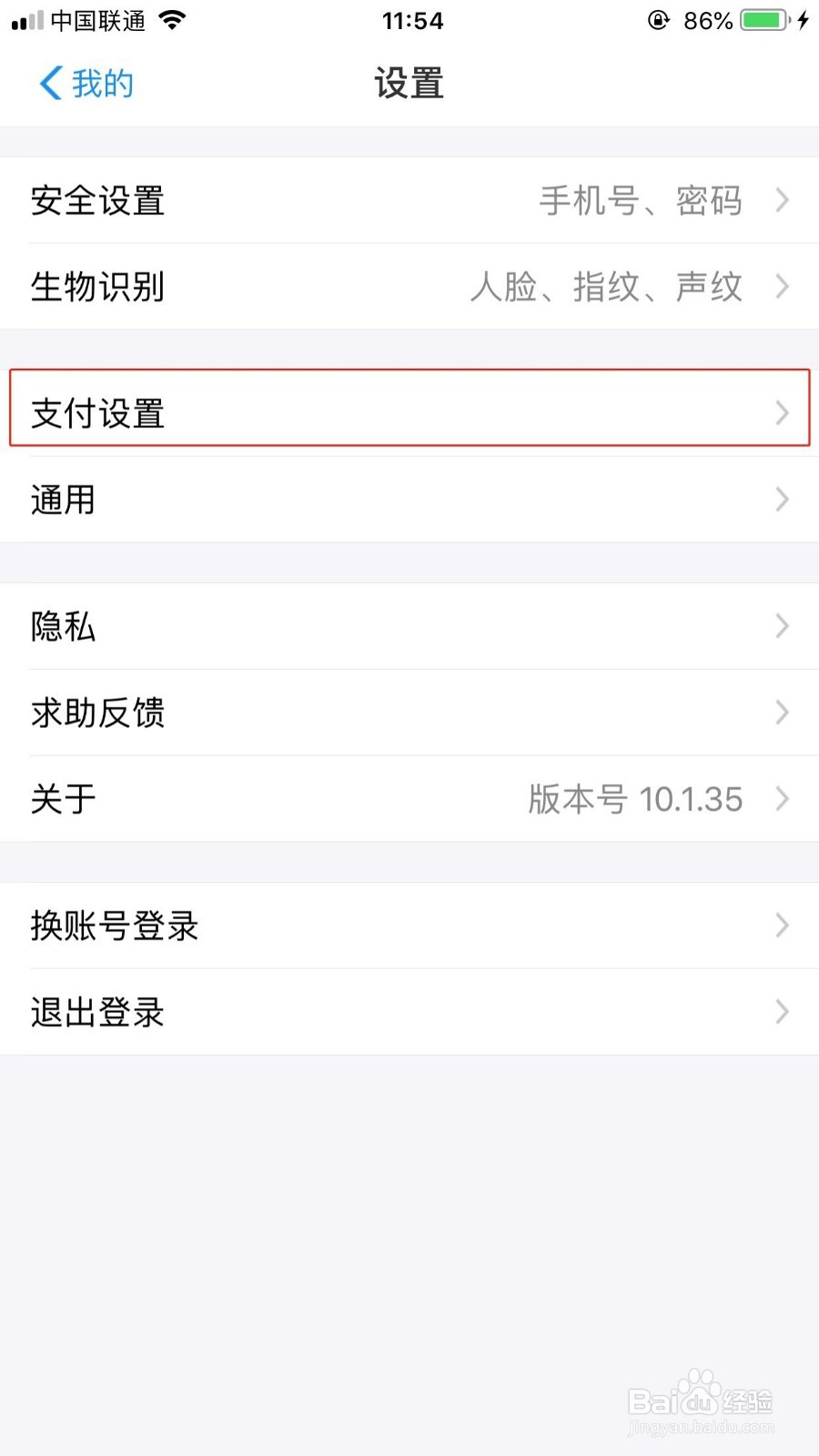 Apple ID被盗刷怎么办？如何提高账户安全？