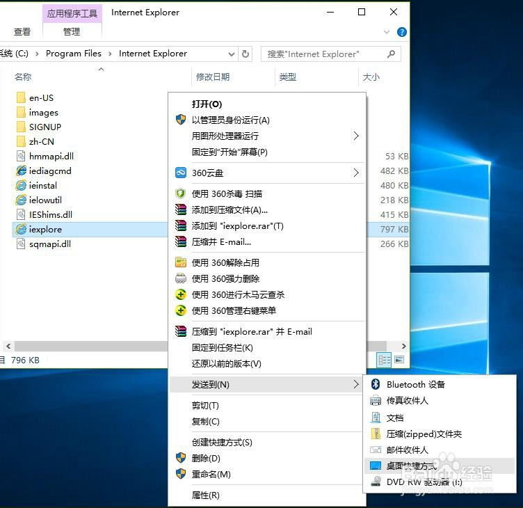 Win10专题：怎么打开IE浏览器