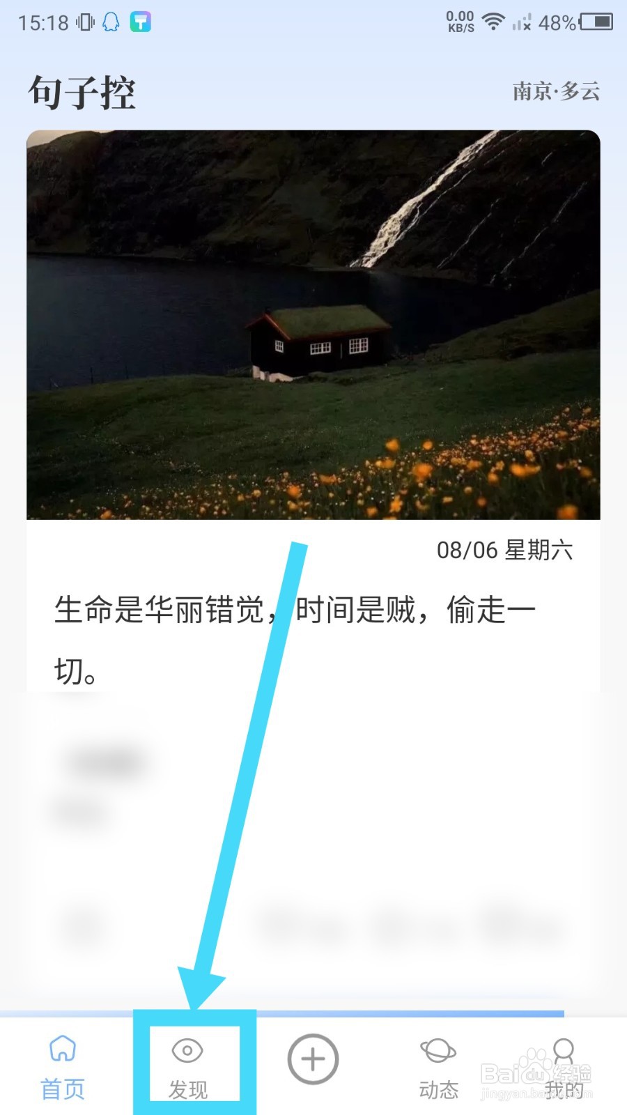 句子控怎么搜索话题