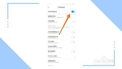 怎样关闭开发者模式