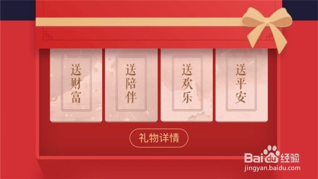 支付宝的送好礼 给亲友活动怎么参与
