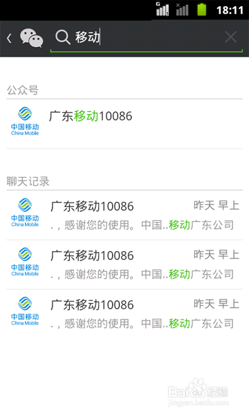 如何玩转微信 微信技巧