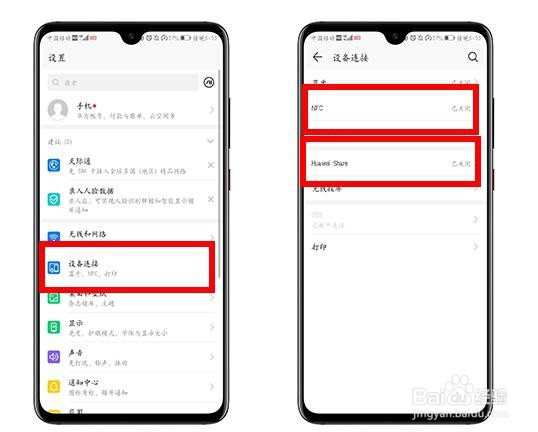 华为手机怎么一键传输文件