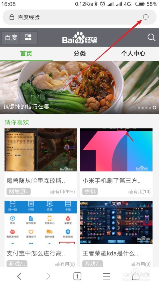 手机浏览器怎样设置成电脑端网站浏览模式