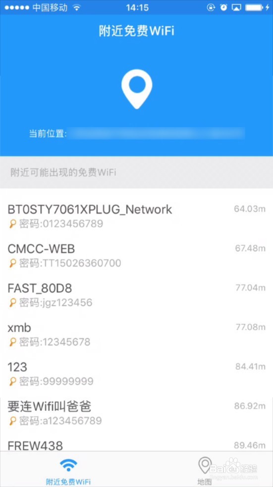 iphone如何查看附近WiFi密码