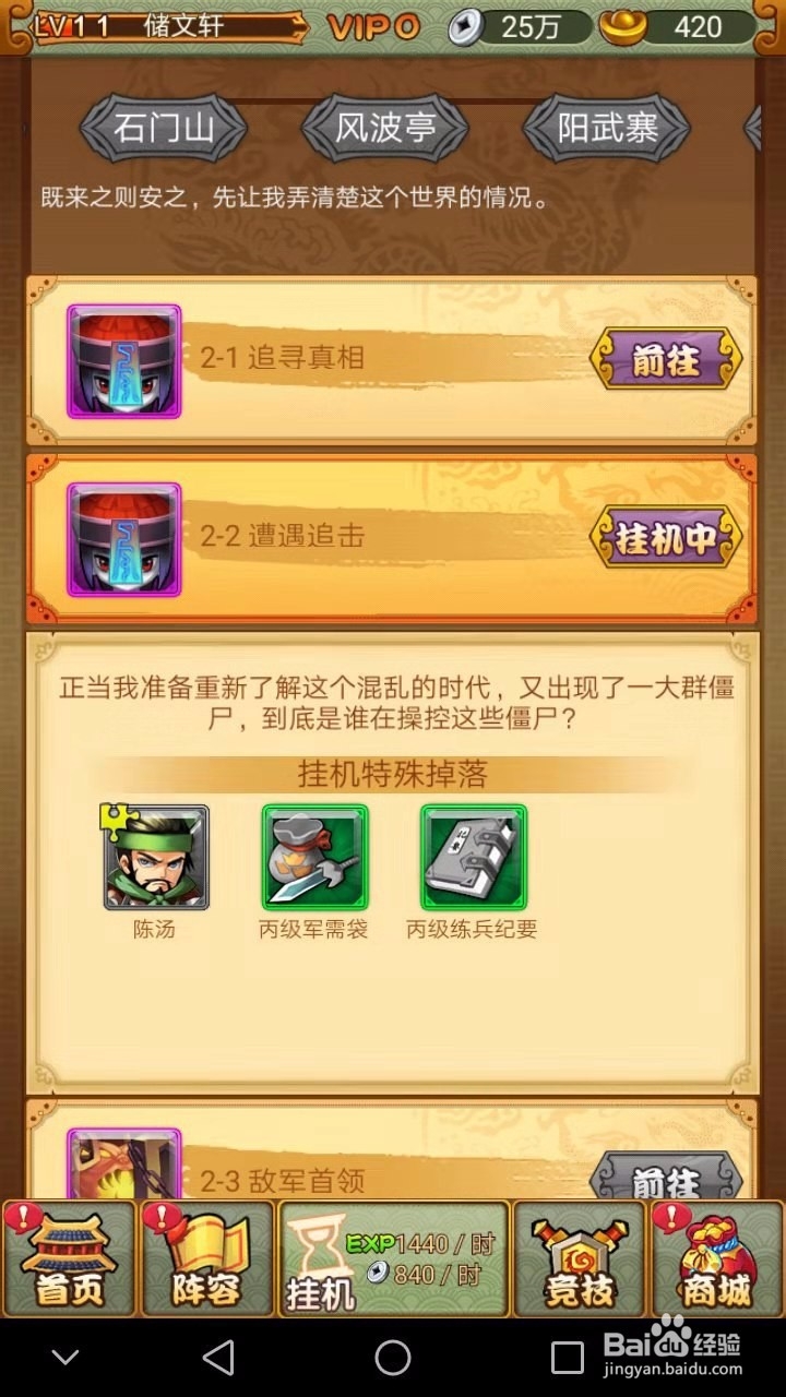 萌萌守卫塔防伙伴刘备怎么获得