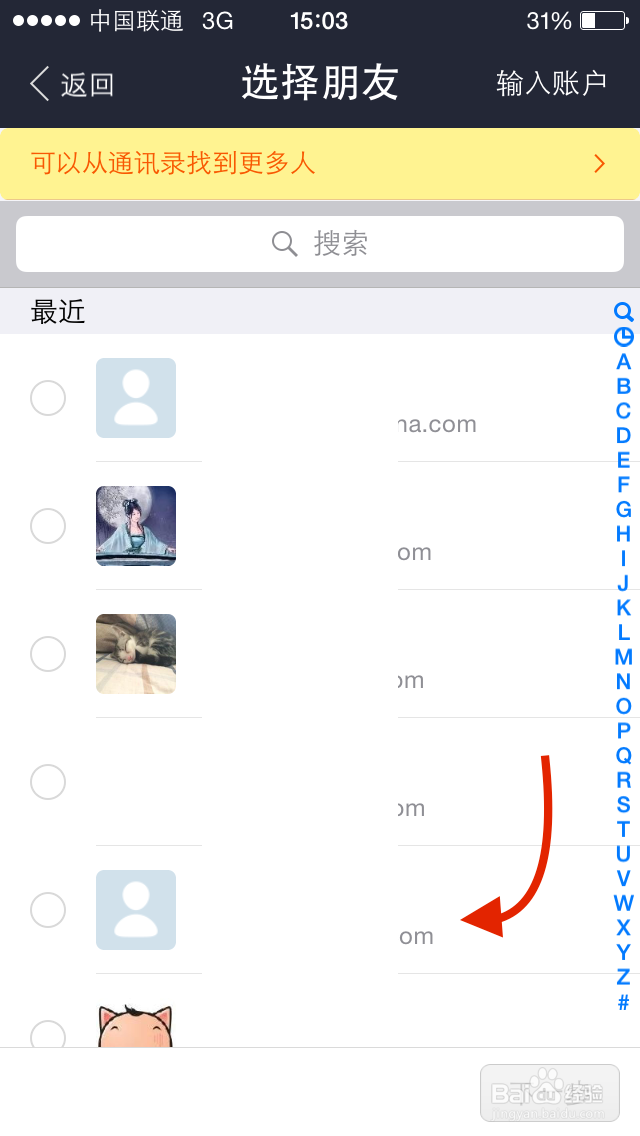 如何用支付宝发新年红包