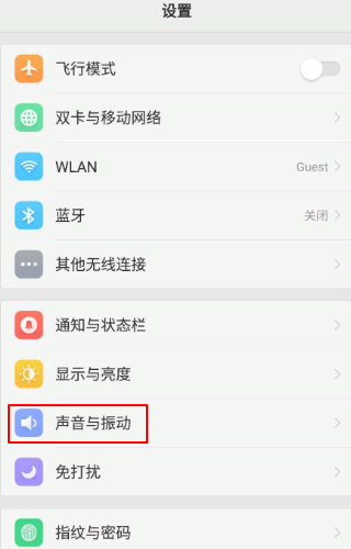 oppo r11怎么把手机调成静音和振动