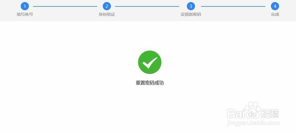 如何修改QQ密码？