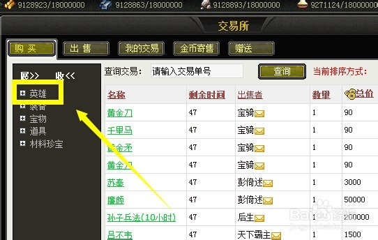 烽火战国英雄获得出处有哪些
